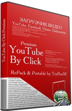 Универсальный загрузчик видео - YouTube By Click Premium 2.2.119 RePack (& Portable) by TryRooM