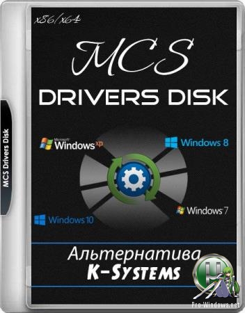 Драйвера с автоустановкой - MCS Drivers Disk v19.x x86+x64