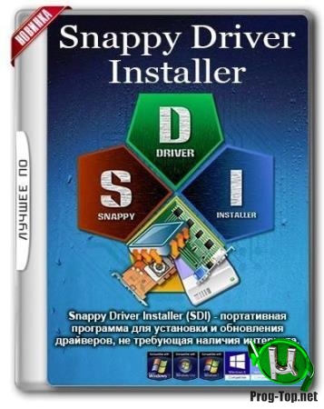 Драйвера для всех версий Windows - Snappy Driver Installer R1909 | Драйверпаки 19.11.2
