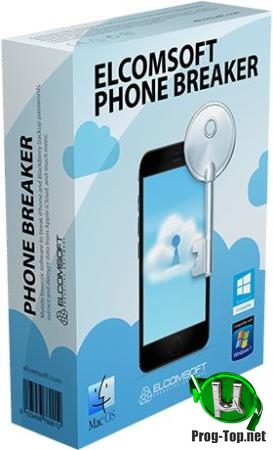 Извлечение данных из резервных копий - Elcomsoft Phone Breaker Forensic Edition 9.30.34962