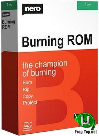 Обработка и запись данных - Nero Burning ROM 2020 22.0.1006 Final