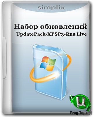 Пакет обновлений для Windows XP - UpdatePack-XPSP3-Rus Live 19.11.15