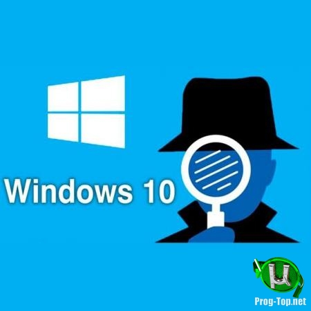 Защита приватности в Windows 10 - W10Privacy 3.3.2.1