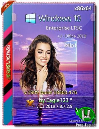 Windows 10 1909 24in1 (x86/x64) +/- Office 2019 by Eagle123 (11.2019)