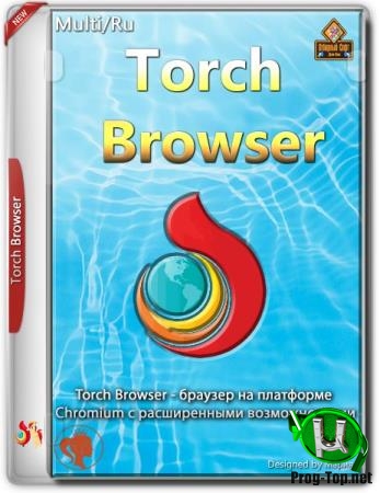 Браузер с торрент клиентом - Torch Browser 69.0.0.2990