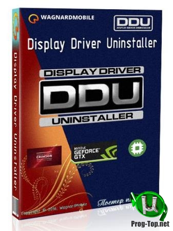 Правильное удаление драйверов - Display Driver Uninstaller 18.0.2.0