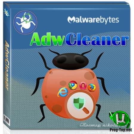 Удаление рекламных и вирусных программ - Malwarebytes AdwCleaner 8.0.0.0 Beta