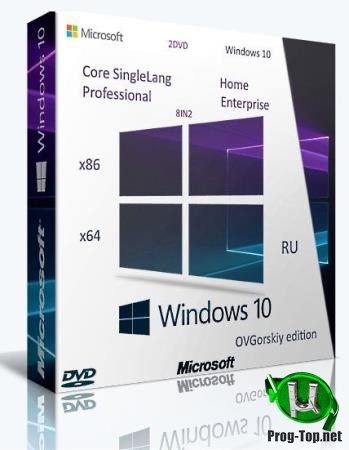 Windows 10 x86-x64 Ru 1909 19H2 8in2 Orig-Upd 11.2019 by OVGorskiy® 2DVD