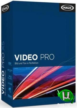 Качественная обработка видео - MAGIX Video Pro X11 17.0.3.55 (x64)