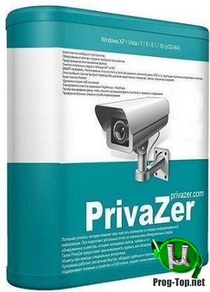 Чистка следов личной информации - PrivaZer 3.0.83 Donors version + Portable