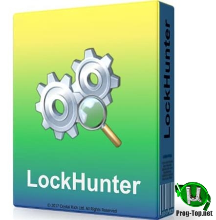 Удаление заблокированных файлов - LockHunter 3.3.4.139 RePack (& Portable) by elchupacabra
