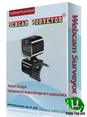 Запись видео с вебкамеры - Webcam Surveyor 3.8.1 Build 1135 RePack (& Portable) by elchupacabra