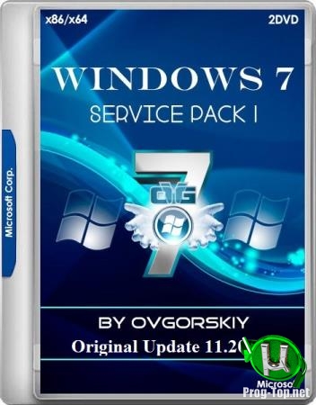 Windows 7 SP1 Original Update 11.2019 by OVGorskiy (x86-x64)