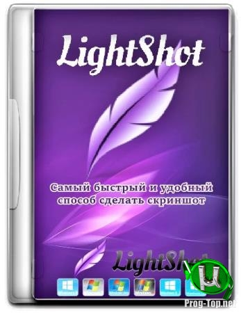 Быстрый скриншот с монитора - Lightshot 5.5.0.4 Portable by Devint