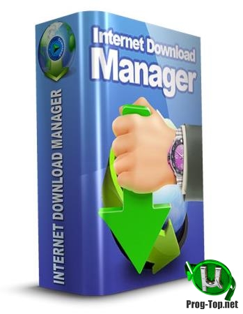 Загрузчик любых типов файлов - Internet Download Manager 6.35 Build 17 RePack by KpoJIuK