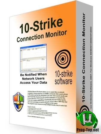 Доступ к сетевым файлам и папкам - 10-Strike Connection Monitor Pro 5.12