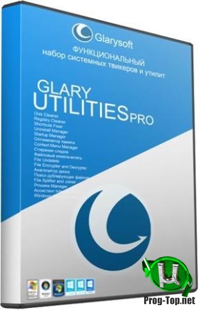 Обслуживание операционной системы - Glary Utilities Pro 5.133.0.159 RePack (& Portable) by TryRooM