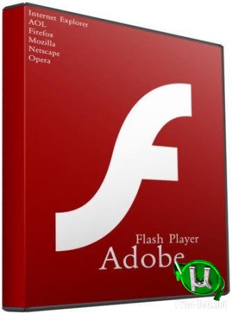 Проигрыватель флэш роликов в браузерах - Adobe Flash Player 32.0.0.303 Final [3 в 1] RePack by D!akov