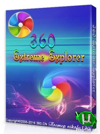 Браузер без рекламы - 360 Extreme Explorer 12.0.1010.0 RePack (& Portable) by elchupacabra