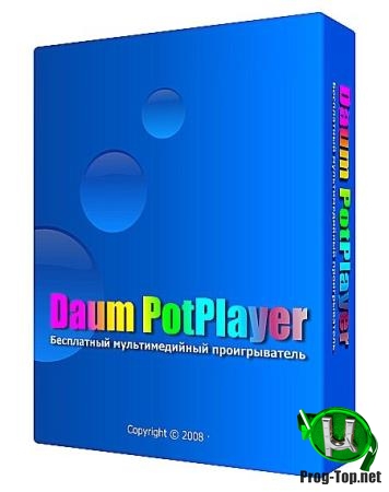 Мультимедийный проигрыватель - PotPlayer 1.7.21091 Stable RePack (& Portable) by KpoJIuK