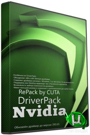 Видеодрайвер с настройкой установки - Nvidia DriverPack v.441.66 RePack by CUTA