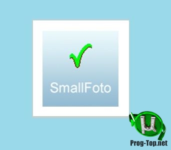 Массовая обработка изображений - SmallFoto 7.1
