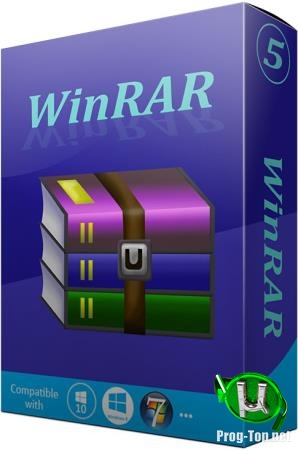 Файловый архиватор - WinRAR 5.80 Final