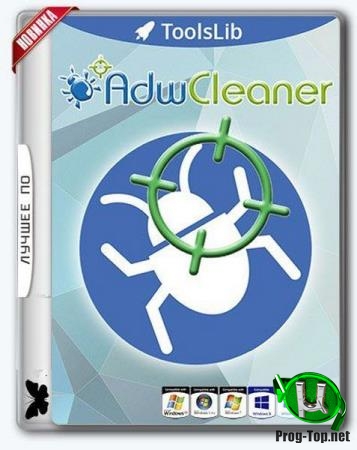 Антивирусный сканер - Malwarebytes AdwCleaner 8.0.1.0
