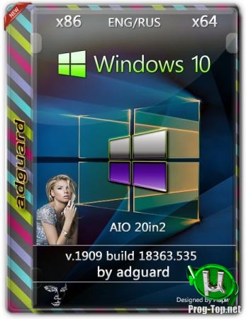 Чистая сборка Windows 10, Version 1909 with Update [18363.535] AIO 20in2 by adguard (v19.12.11)