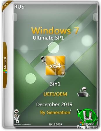 Windows 7 Максимальная SP1 x64 3in1 OEM Dec 2019 by Generation2