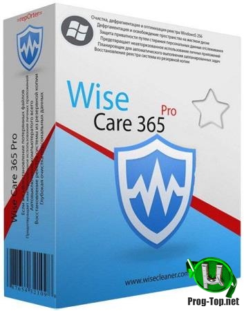Настройка и очистка Windows - Wise Care 365 Pro 5.4.6.542 RePack (& Portable) by elchupacabra