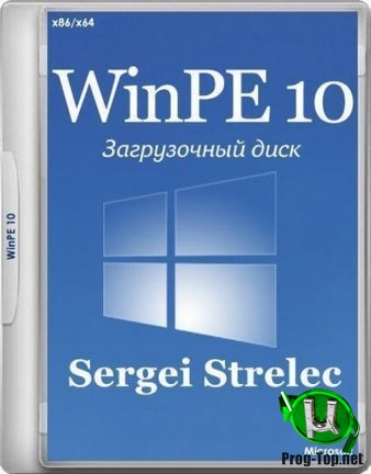 Предновогодний загрузочный диск - WinPE 10-8 Sergei Strelec (x86/x64/Native x86) 2019.12.28