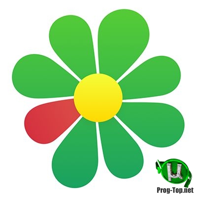 Обмен мгновенными сообщениями - ICQ 10.0 Build 38922 Final