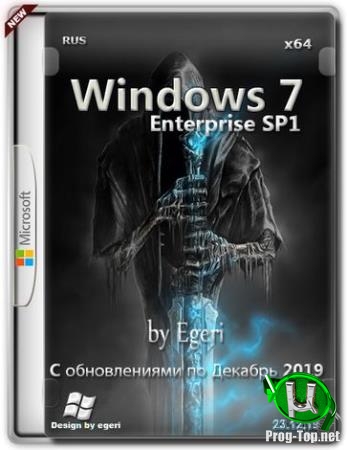 Windows 7 Enterprise SP1 (x64) v.23.12.19 / by Egeri