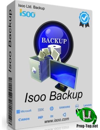 Резервное копирование и восстановление файлов - Isoo Backup 4.3.1.762 RePack (& Portable) by elchupacabra