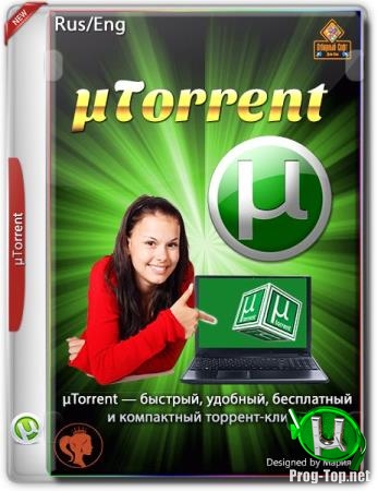 Торрент Загрузчик - UTorrent 3.5.5 (Build 45493) Portable By.