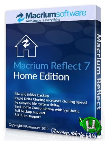 Резервное копирование важных данных - Macrium Reflect v 7.2.4601 Home Edition