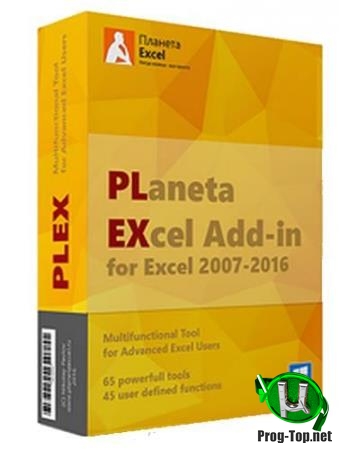 Расширение возможностей Excel - Надстройка PLEX для Microsoft Excel 2019.1