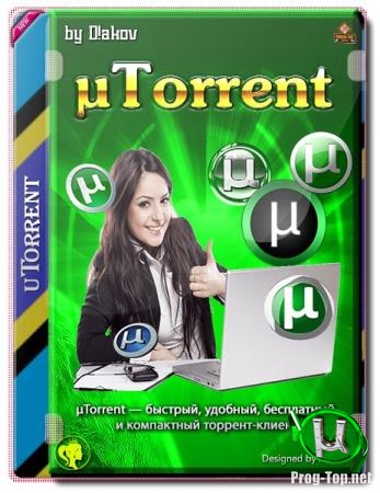 Портативный Загрузчик Торрентов - ΜTorrent Pro 3.5.5 Build 45505.