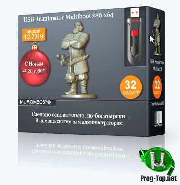 Реанимация компьютера - MUROMEC67® USB Reanimator Multiboot 2020 32Gb