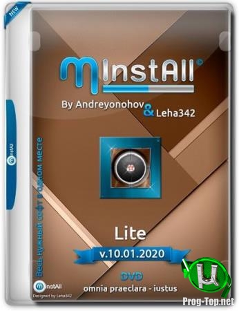 Сборник самых нужных программ - MInstAll by Andreyonohov & Leha342 Lite v.10.01.2020