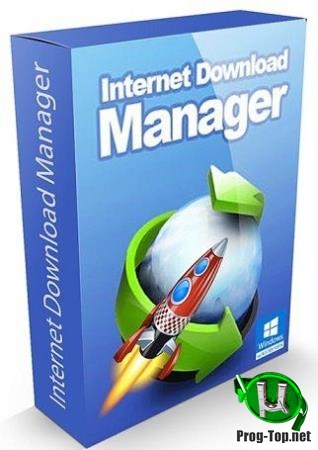 Удобный загрузчик файлов - Internet Download Manager 6.36 Build 2 RePack (& Portable) by D!akov
