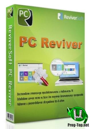 Настройка параметров работы компьютера - ReviverSoft PC Reviver 3.8.2.6 RePack (& Portable) by elchupacabra