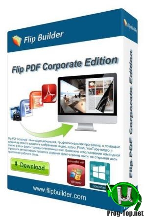 Создание и редактирование PDF - Flip PDF Professional 2.4.9.31 RePack (& Portable) by TryRooM