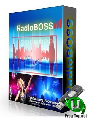 Организация музыкального оформления - RadioBOSS Advanced 5.9.0.9