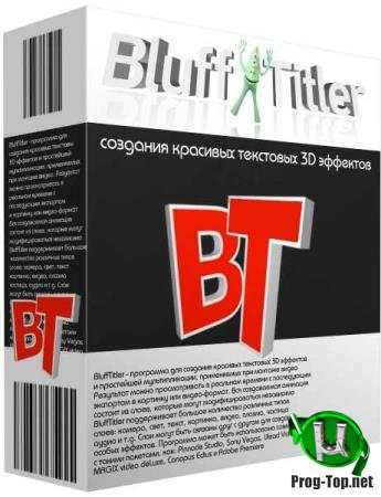 Трехмерные титры для видео - BluffTitler Ultimate 15.5.0.1 (x64) RePack (& Portable) by elchupacabra