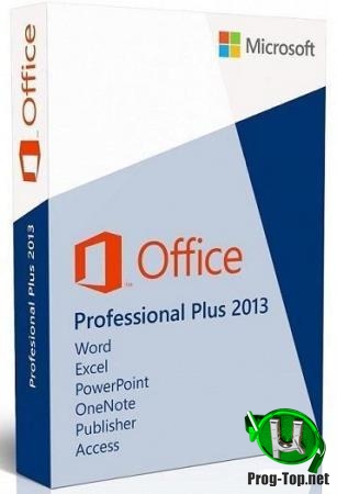 Офисный пакет 2013 - Office 2013 SP1 Professional Plus / Standard + Visio Pro + Project Pro 15.0.5207.1000 (2020.01) RePack by KpoJIuK