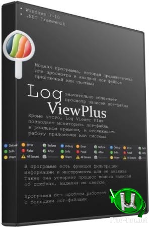 Просмотр лог файлов системы и приложений - LogViewPlus 2.4.18 RePack (& Portable) by elchupacabra