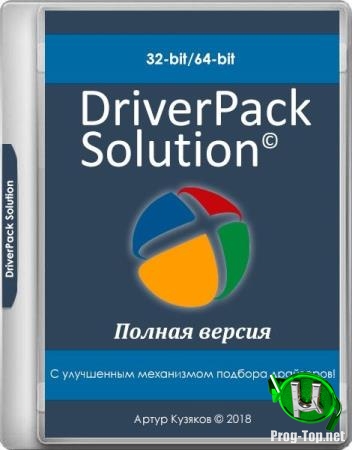 Драйверпак для Windows - DriverPack Solution 17.10.14 Полная версия (DP 19125)