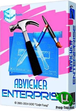 Универсальный просмотрщик графических файлов - ABViewer Enterprise 14.1.0.50 RePack (& Portable) by elchupacabra